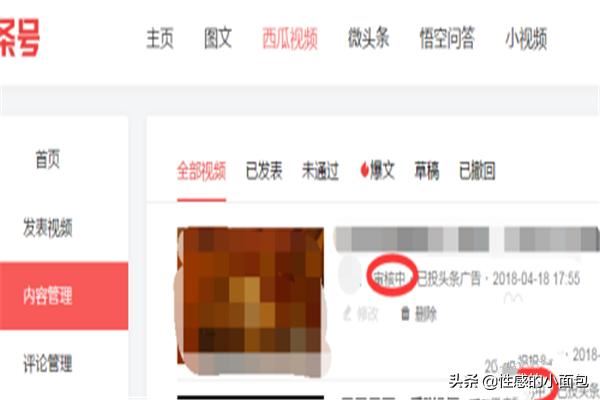 頭條號上怎么發(fā)布視頻？