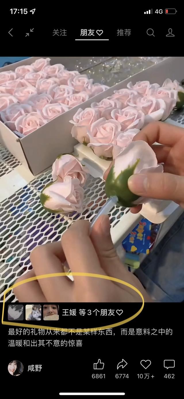 如何查看視頻號朋友關(guān)注了誰？