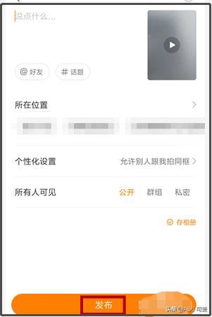 快手怎么消除視頻原聲?
