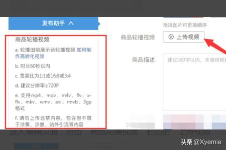 拼多多怎么上傳商品視頻？