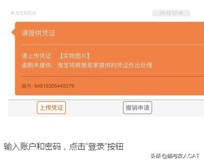 淘寶退貨申請?zhí)詫毥槿耄峁┮曨l憑證要怎么上傳？