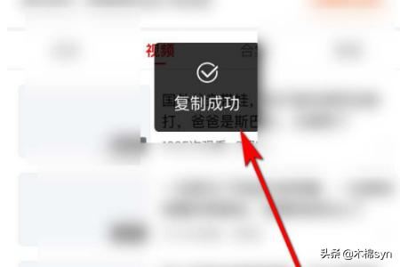 西瓜視頻如何復(fù)制和分享主頁鏈接？