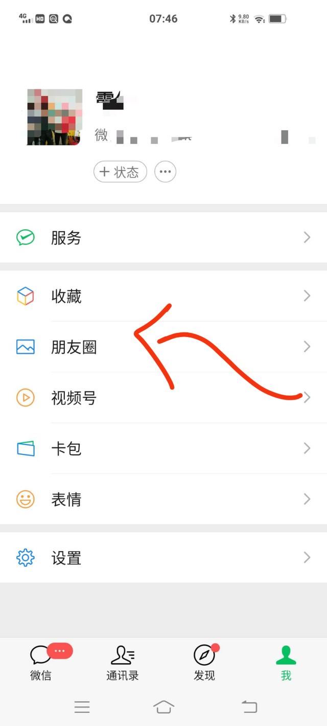 怎么看微信視頻點贊時間？