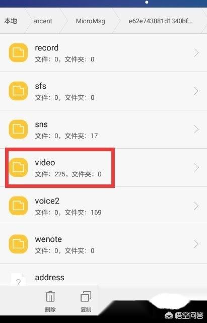 微信保存的視頻在哪，在什么地方？