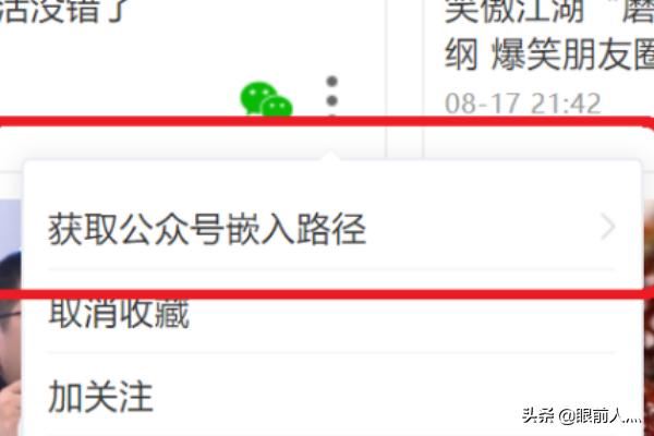 票圈長視頻嵌入公眾號(hào)使用方法，免費(fèi)的？