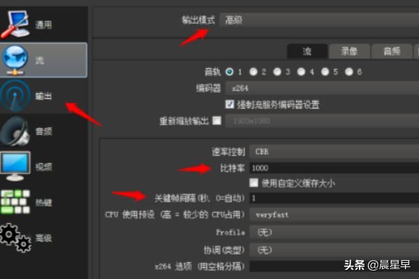 OBS直播參數(shù)設(shè)置教程？