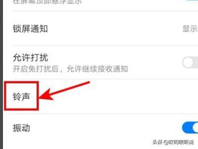 來電話有鈴聲來微信視頻沒有鈴聲怎么辦？