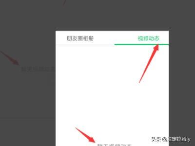 微信怎么查看發(fā)過的視頻動態(tài)？