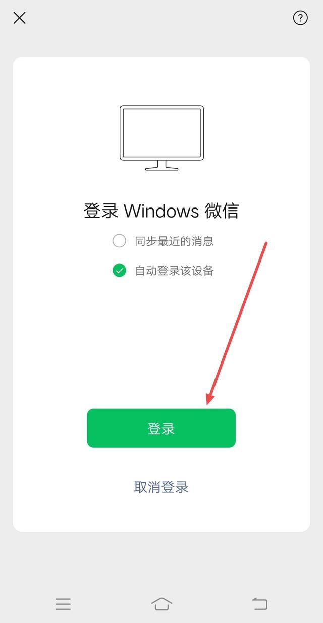 電腦怎么登視頻號？