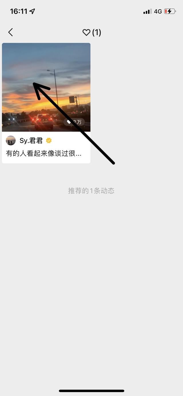 視頻號怎么取消私密贊？