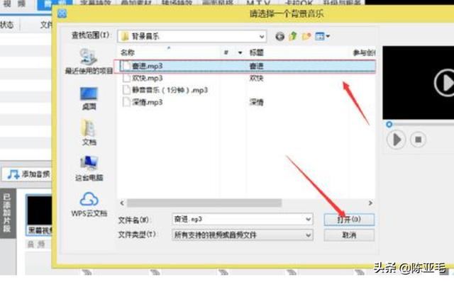 怎么把視頻加上音樂，視頻配樂怎么添加？