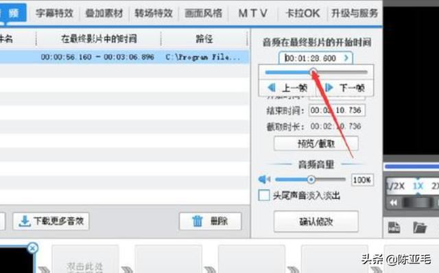 怎么把視頻加上音樂，視頻配樂怎么添加？