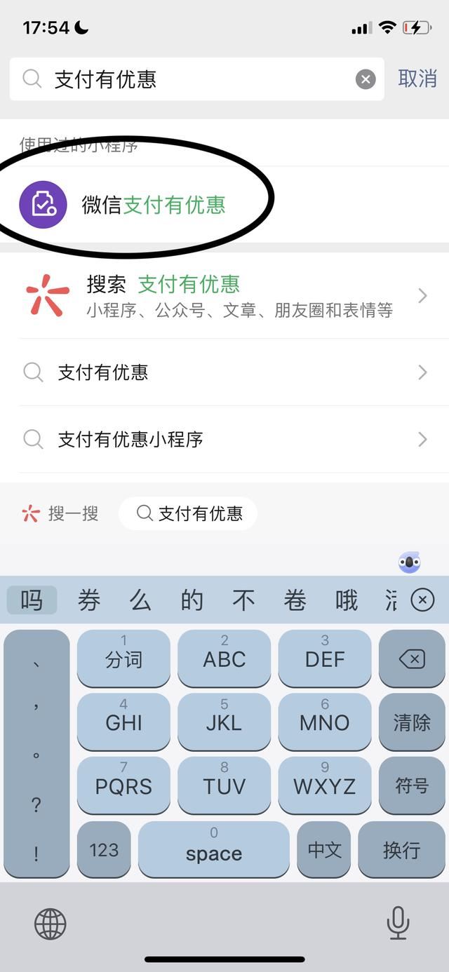 騰訊視頻怎么充三天會員？