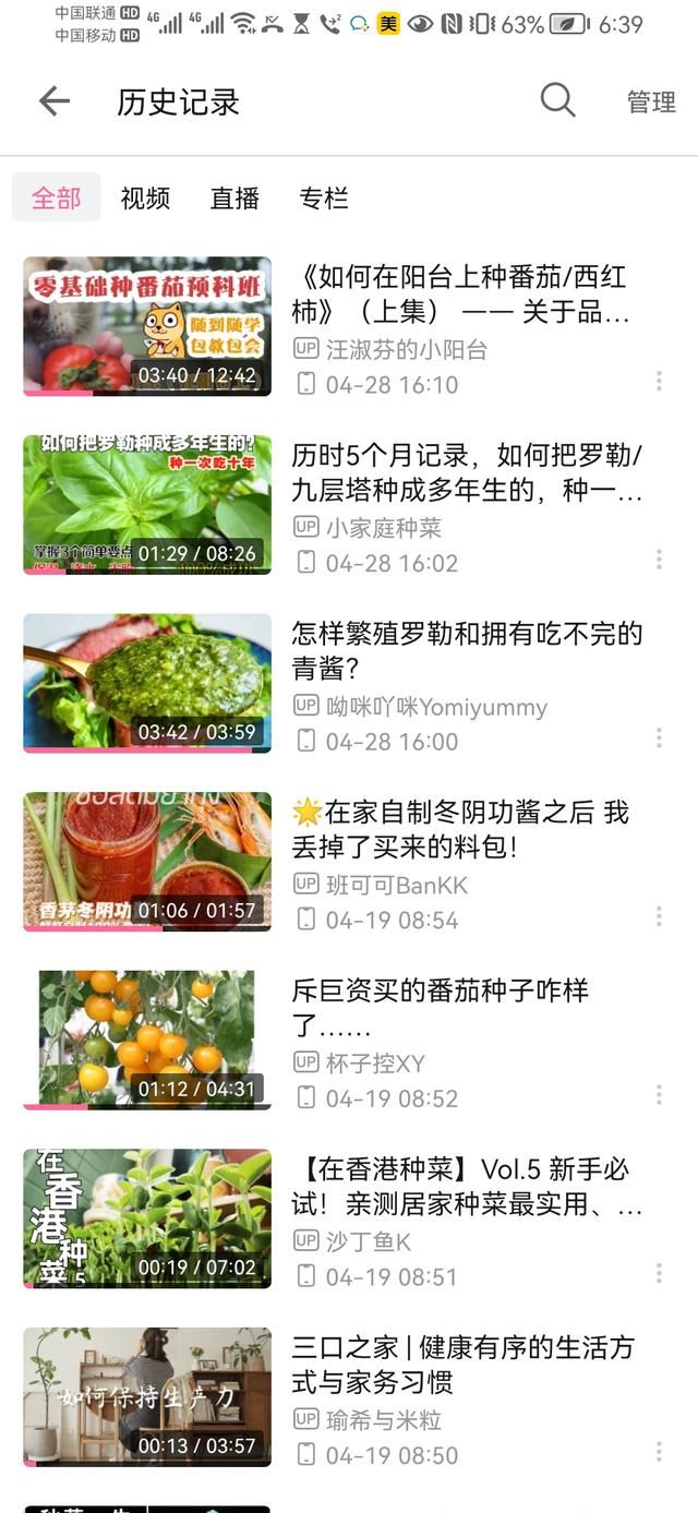 看過的視頻號(hào)怎么查看歷史記錄？