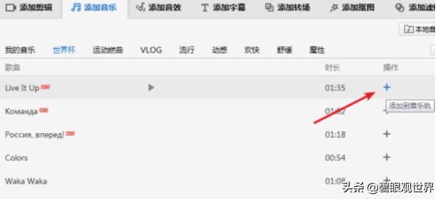 如何給視頻添加背景音樂？
