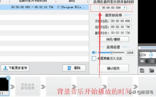 怎么把視頻加上音樂，視頻配樂怎么添加？