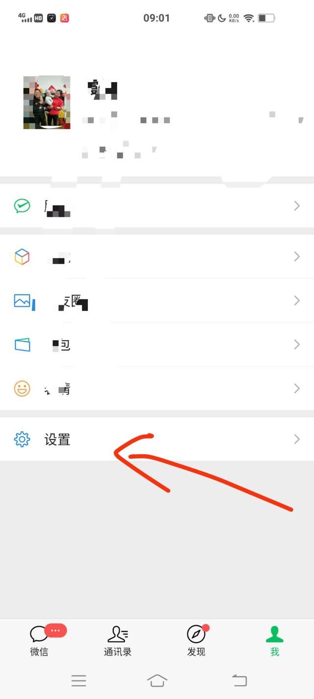 怎么關(guān)閉微信短視頻和直播？
