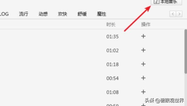如何給視頻添加背景音樂？