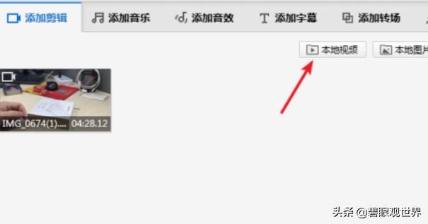 如何給視頻添加背景音樂？