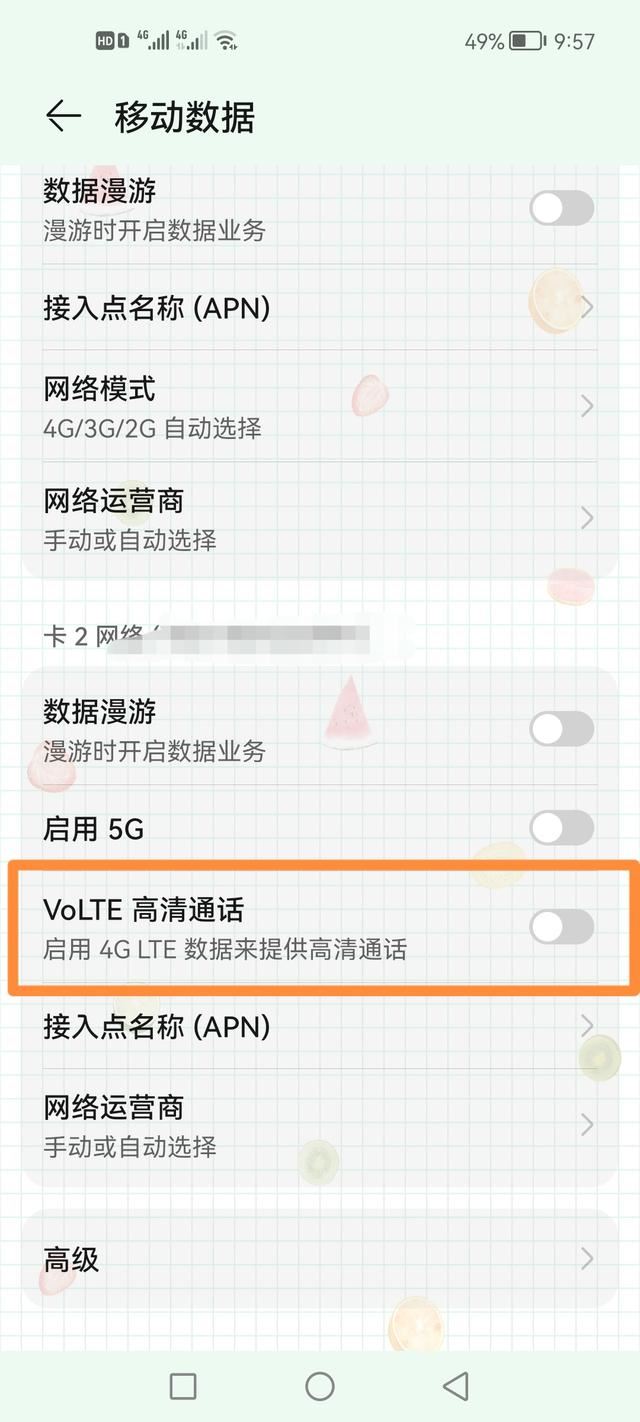 華為手機(jī)怎樣取消1008611自助視頻服務(wù)？
