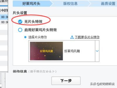 愛剪輯怎么導(dǎo)出剪輯好的視頻？