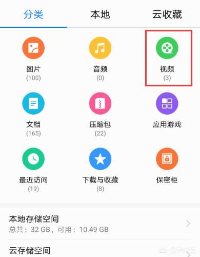 怎樣收藏一個(gè)視頻？