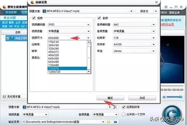 淘寶主圖視頻尺寸怎么調(diào)整大小？
