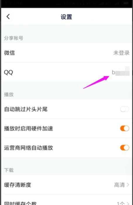 騰訊視頻怎么給別人用？