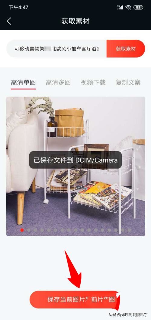 1688里面的商品主圖視頻怎么保存到手機(jī)？