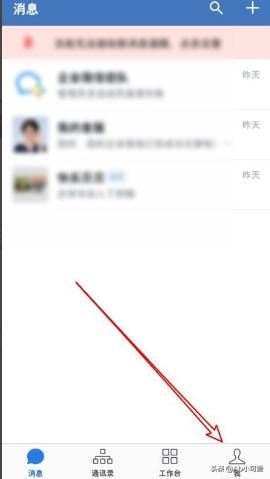 企業(yè)微信怎么樣使看過(guò)的視頻自動(dòng)保存到手機(jī)？