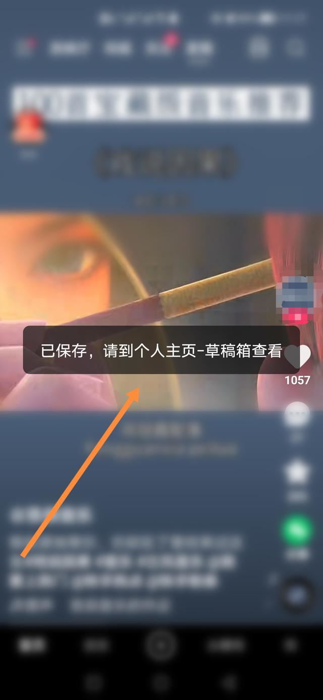 快手視頻做好后先不發(fā)布怎么保存？