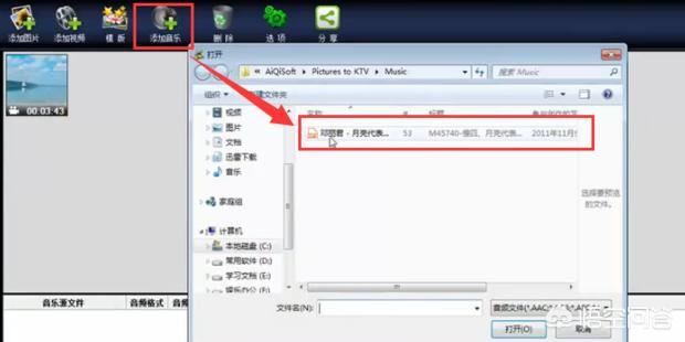 如何在視頻中添加背景音樂(lè)？