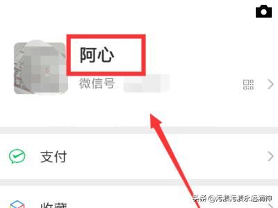 微信個人資料怎么添加視頻？