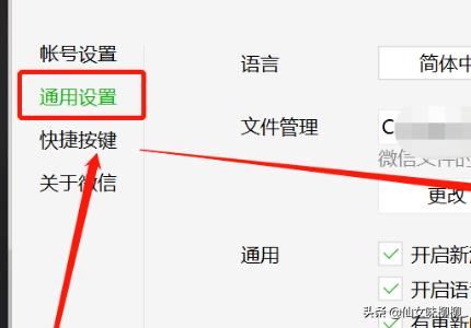 微信電腦版無法接收視頻顯示感嘆號怎么解決？