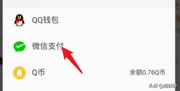 開通騰訊視頻會(huì)員怎么送好友？