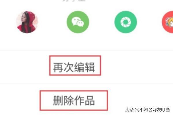 快影如何刪除視頻作品？