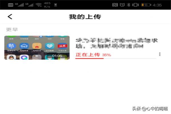 西瓜視頻怎么用手機上傳發(fā)布視頻？