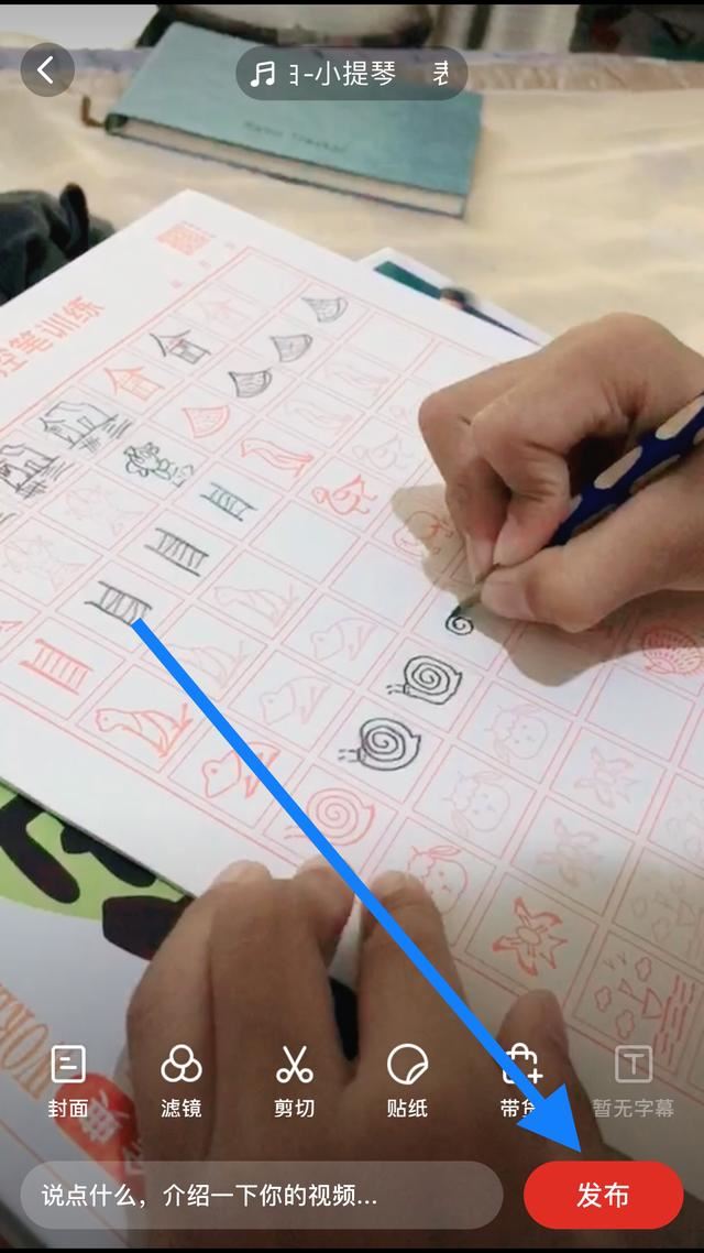 多多視頻是怎么發(fā)布的？