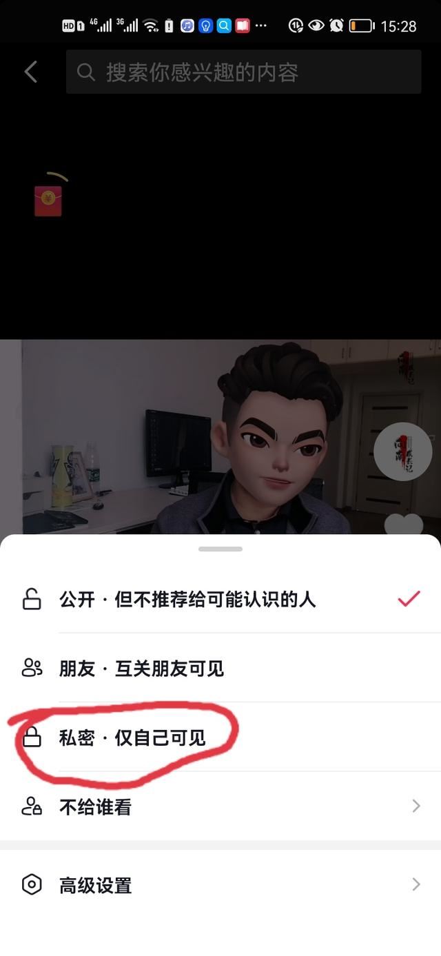 視頻號(hào)可以設(shè)置僅自己可見嗎？