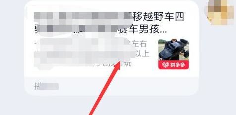 拼多多視頻如何下載？