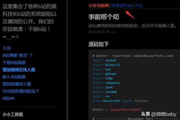 B站直播間黑科技增加人氣詳細(xì)使用教程？