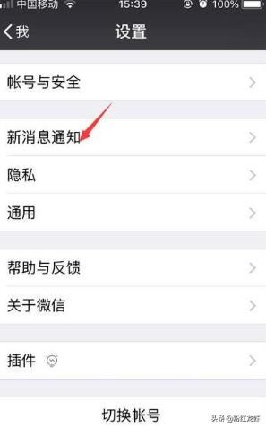 接受不了別人的微信視頻聊天邀請怎么辦？
