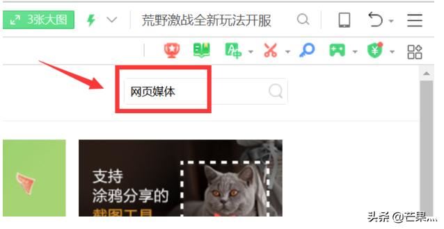 如何保存在網(wǎng)頁上看過的視頻？