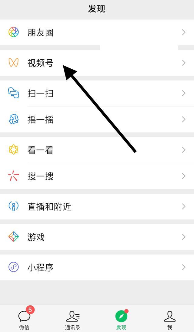 視頻號(hào)怎么查看有誰(shuí)關(guān)注了自己？