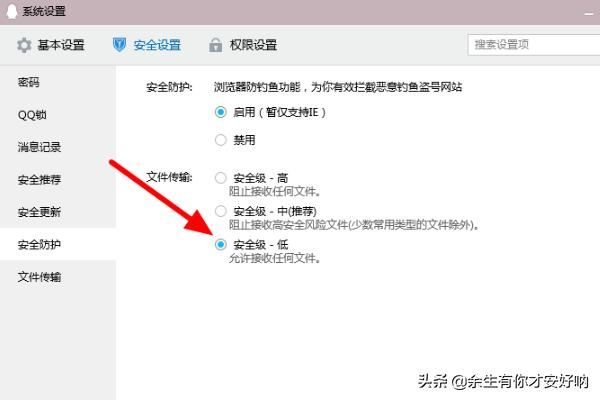 qq視頻存在風(fēng)險無法下載怎么辦？