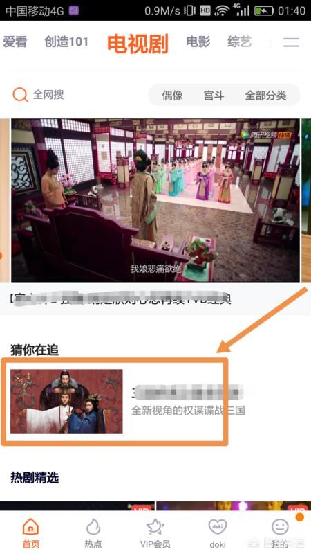 怎么把騰訊新聞里面的視頻下載到手機(jī)上？