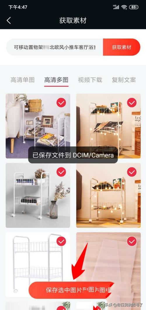 1688里面的商品主圖視頻怎么保存到手機(jī)？