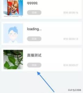 直播結(jié)束后怎么看回放？