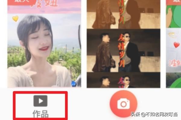 快影如何刪除視頻作品？