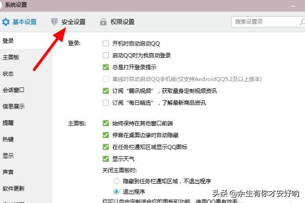 qq視頻存在風(fēng)險無法下載怎么辦？